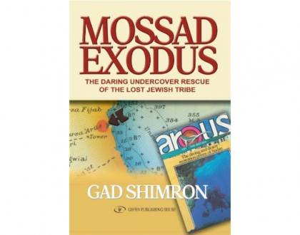 Mossad Exodus by Gad Shimron