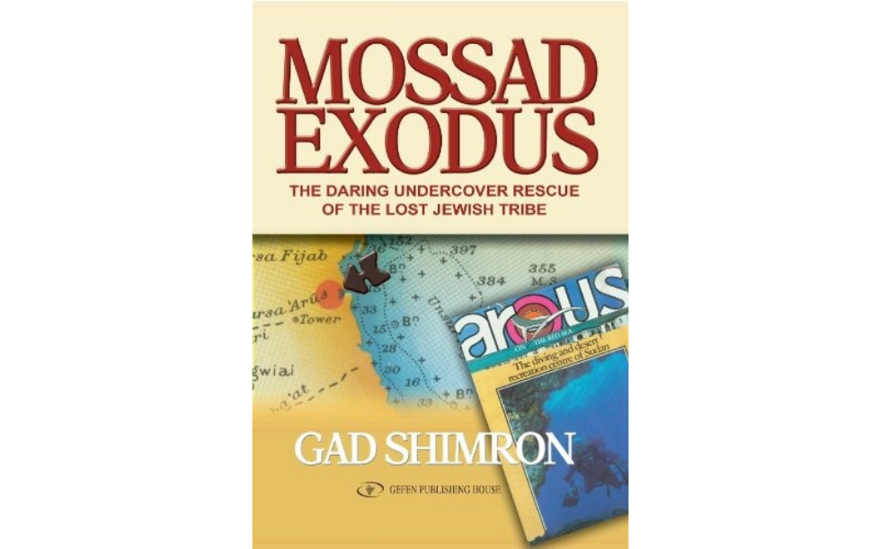 Mossad Exodus by Gad Shimron